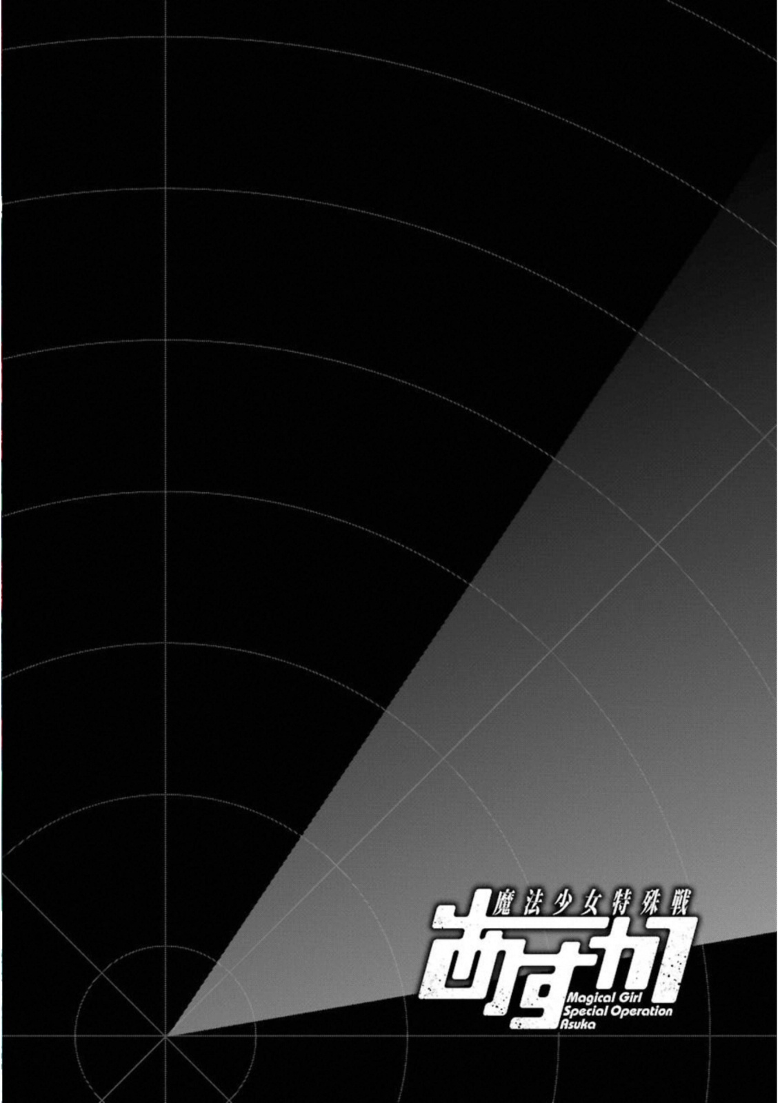 Mahou Shoujo Tokushuusen Asuka Chapter 31 2